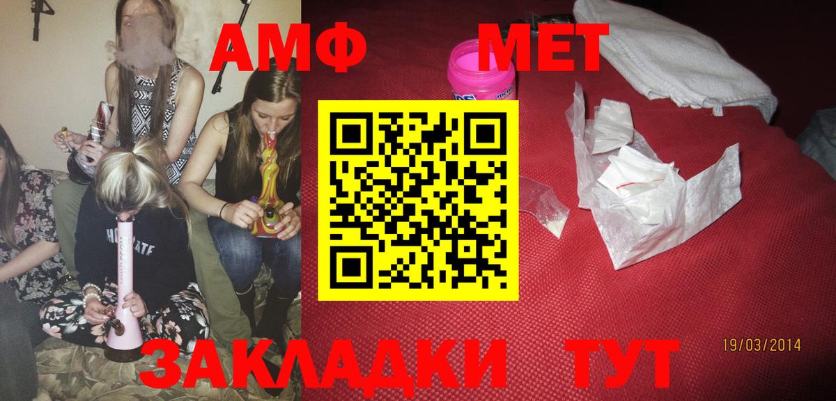 Ухта  Amphetamine  Вход с VPN  Амфетамин VHQ 