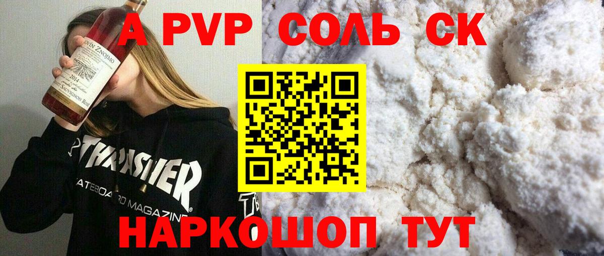 Ухта  Alpha-PVP VHQ  Вход с VPN  Alpha-PVP Соль  Alpha-PVP СК 