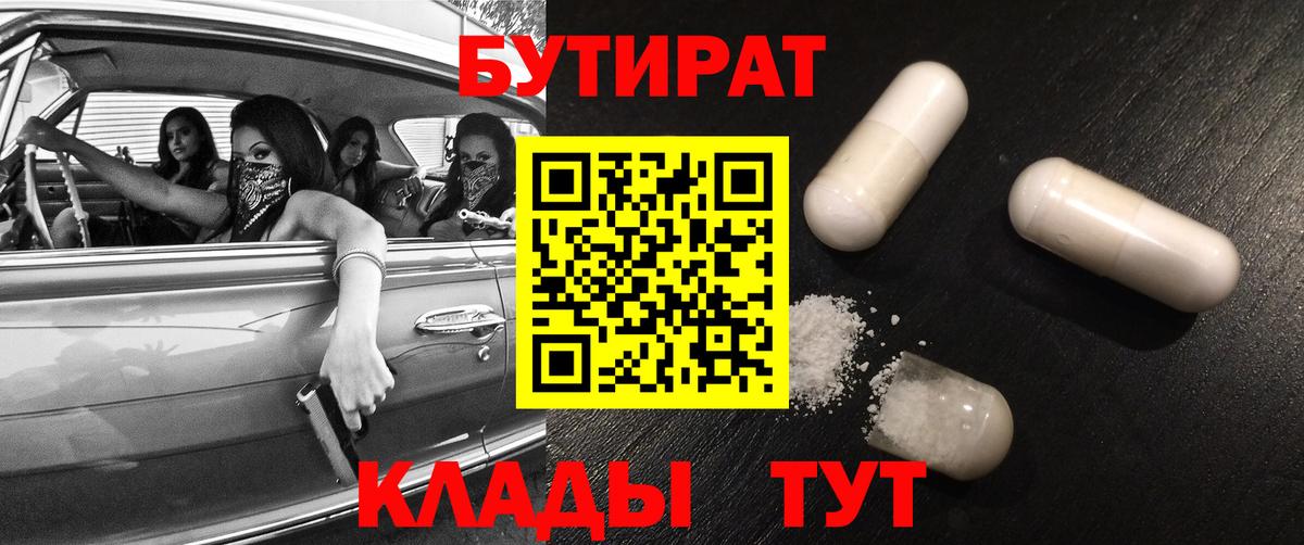 Ухта  Бутират BDO  Вход с VPN 