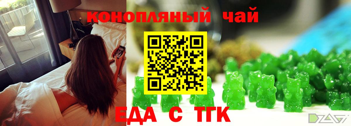Печенье с ТГК конопля Ухта