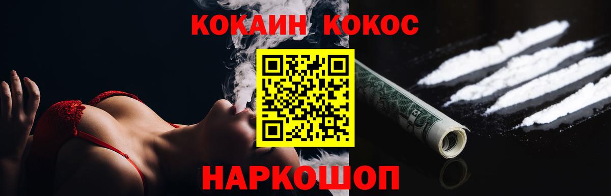 Кокаин  КОКАИН 99%  Вход с VPN  Ухта 