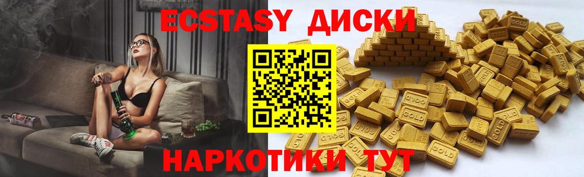 Ecstasy  Экстази ешки  Экстази mix  Вход с VPN  Ухта 