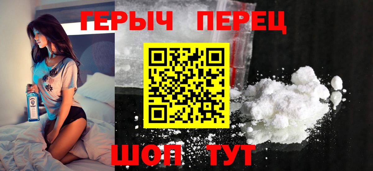 ГЕРОИН  Героин герыч  Вход с VPN  Ухта 