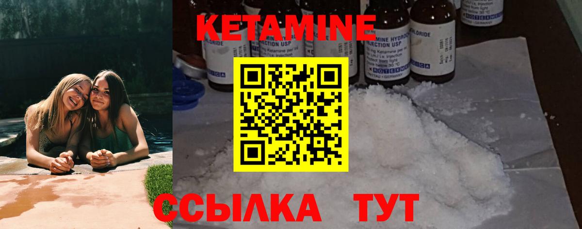 Ухта  Кетамин ketamine  Кетамин VHQ  Вход с VPN 