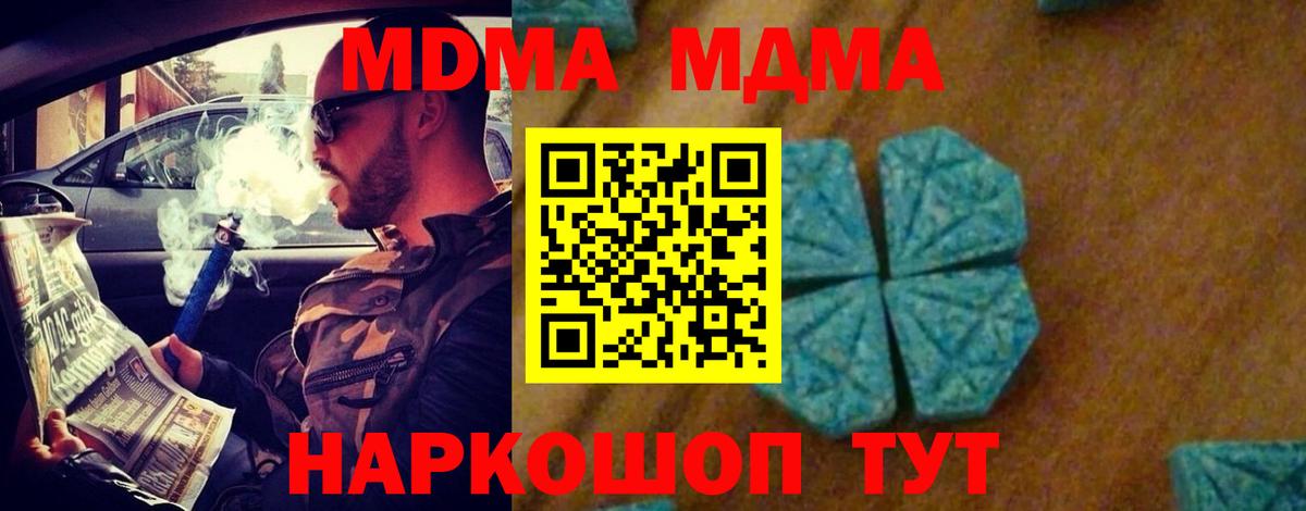 МДМА crystal  Вход с VPN  MDMA VHQ  Ухта 