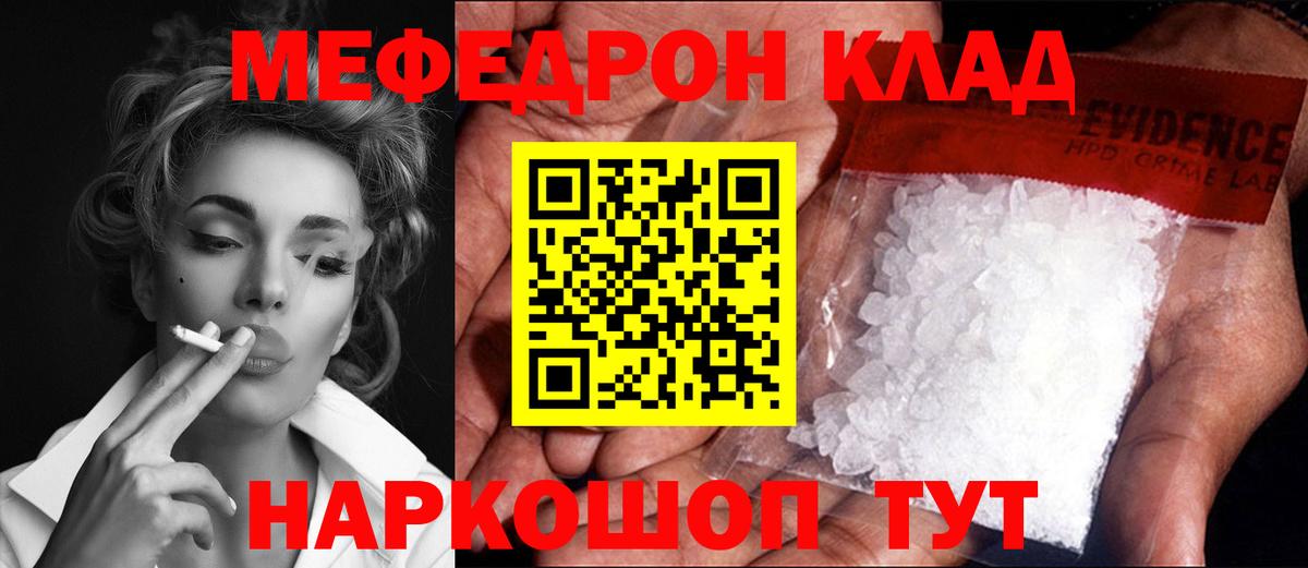 МЕФ кристаллы Ухта