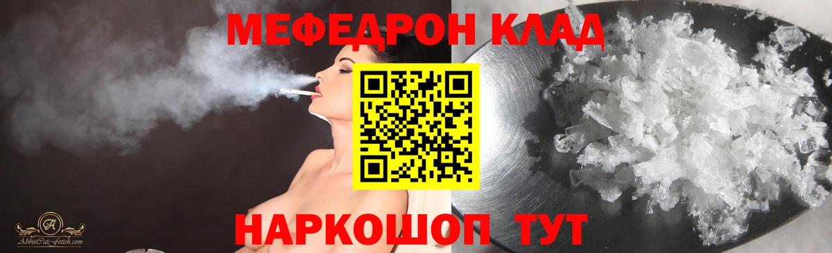 Меф мяу мяу  Меф mephedrone  МЕФ  Вход с VPN  Ухта  МЯУ-МЯУ 