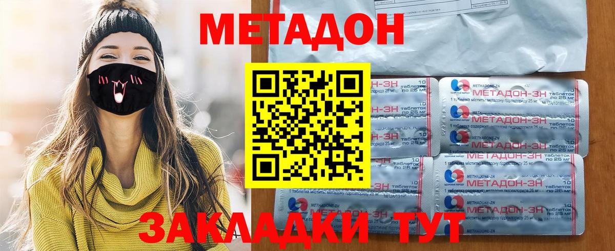 Метадон мёд Ухта