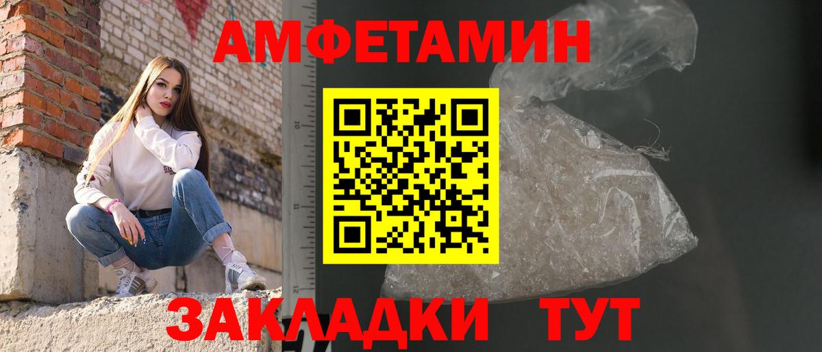 МЕТАМФЕТАМИН кристалл  Вход с VPN  Ухта 