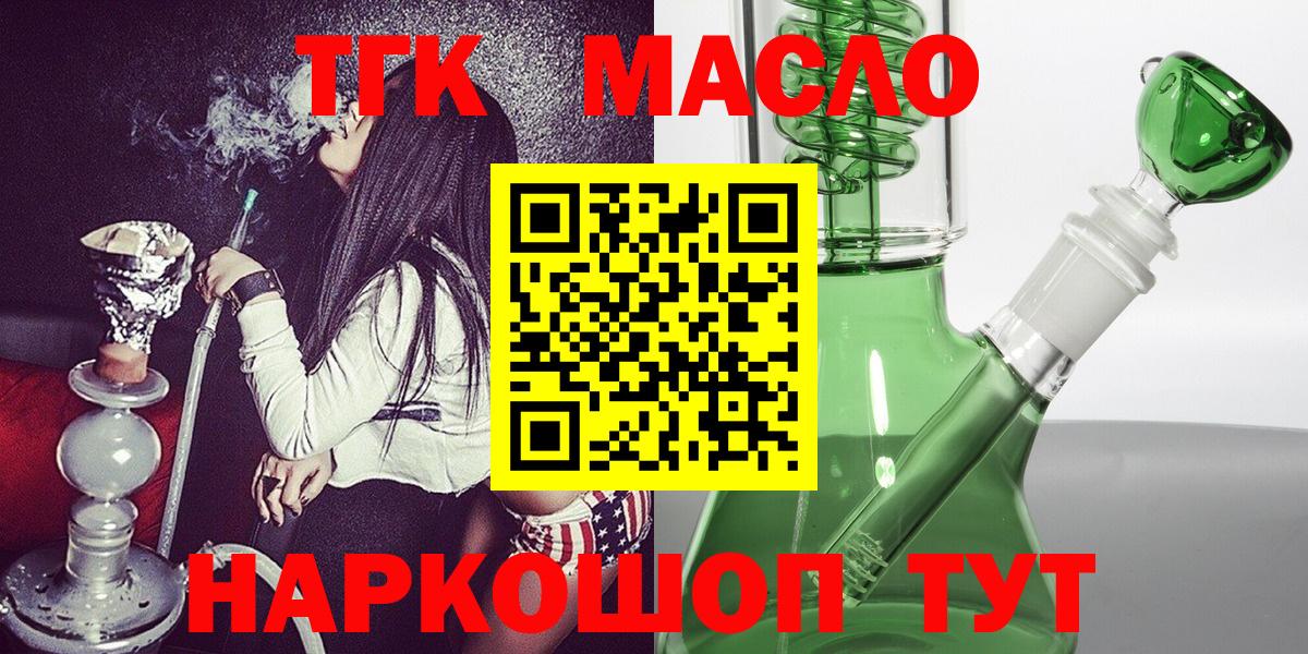 Дистиллят ТГК вейп с тгк Ухта