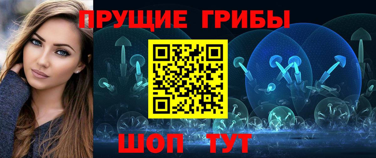 Галлюциногенные грибы MAGIC MUSHROOMS  Вход с VPN  Ухта 